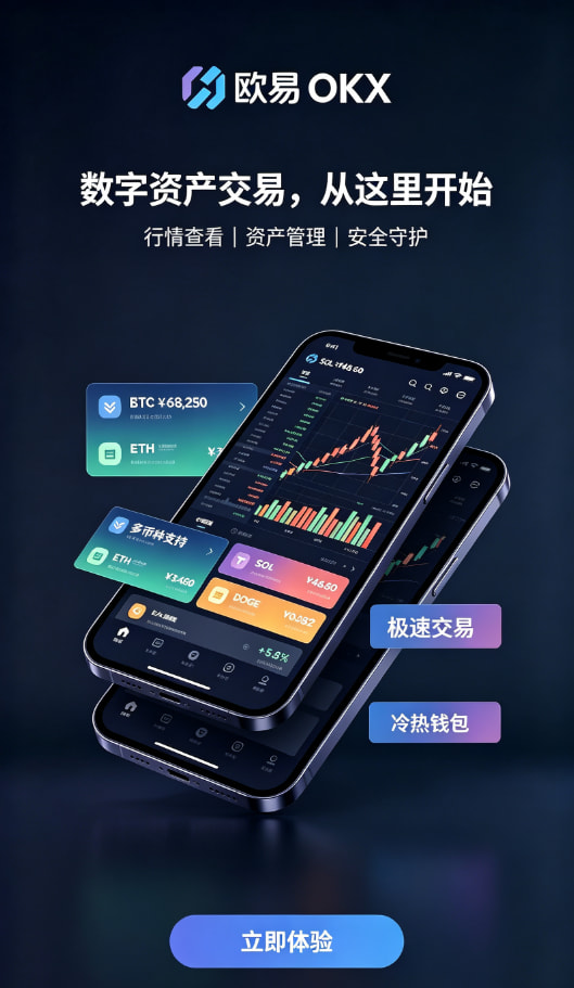 欧交易所app下载安卓资讯图2